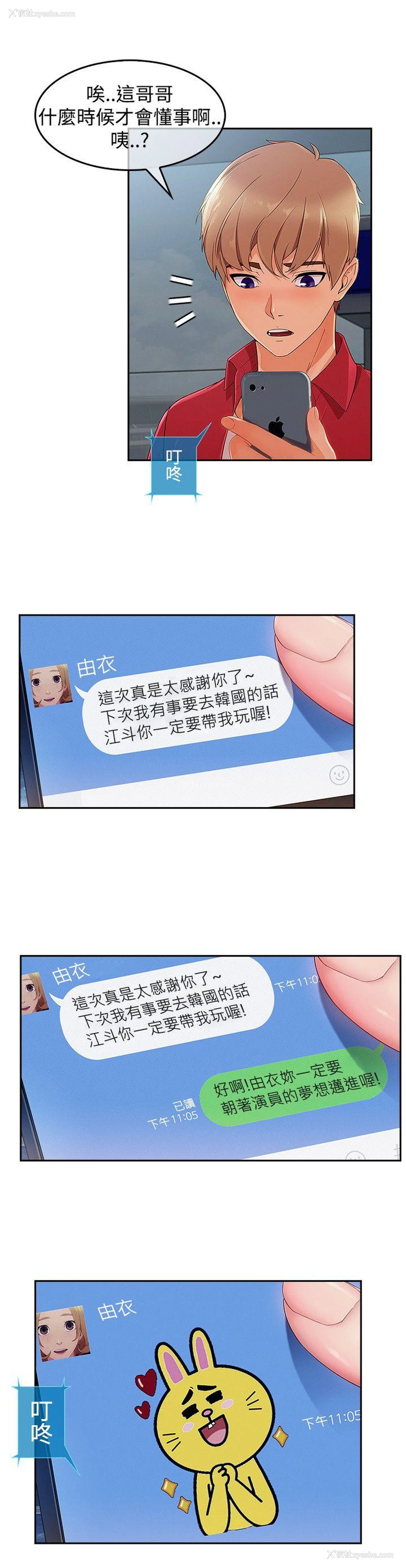 24P - 淑女花苑