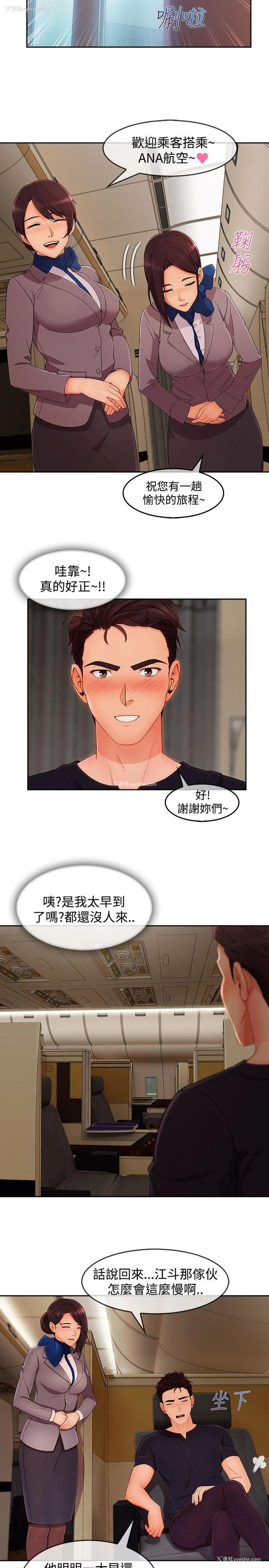 2P - 淑女花苑