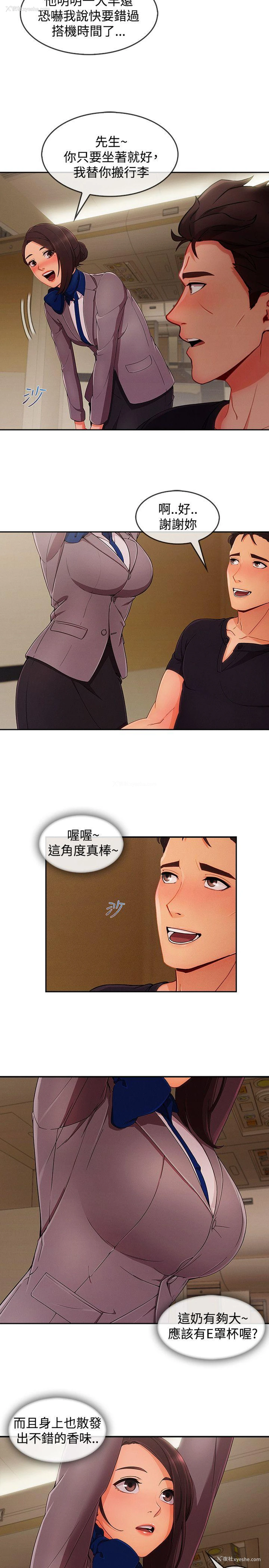 3P - 淑女花苑