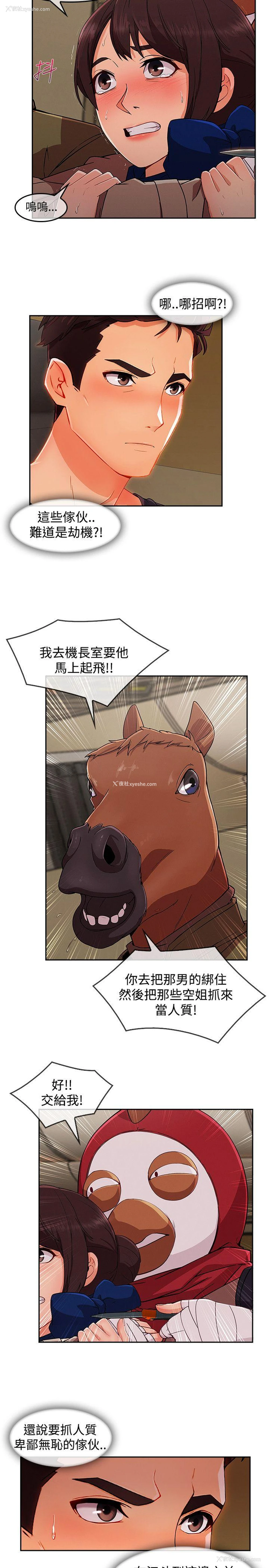 6P - 淑女花苑