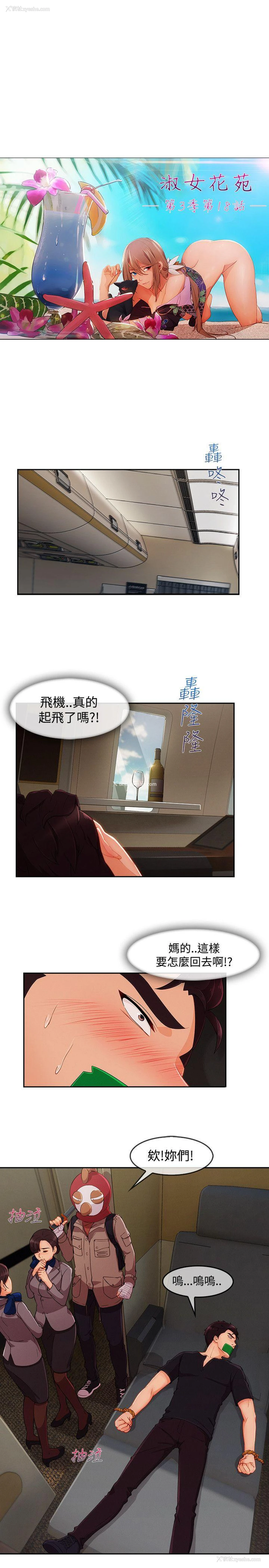 8P - 淑女花苑