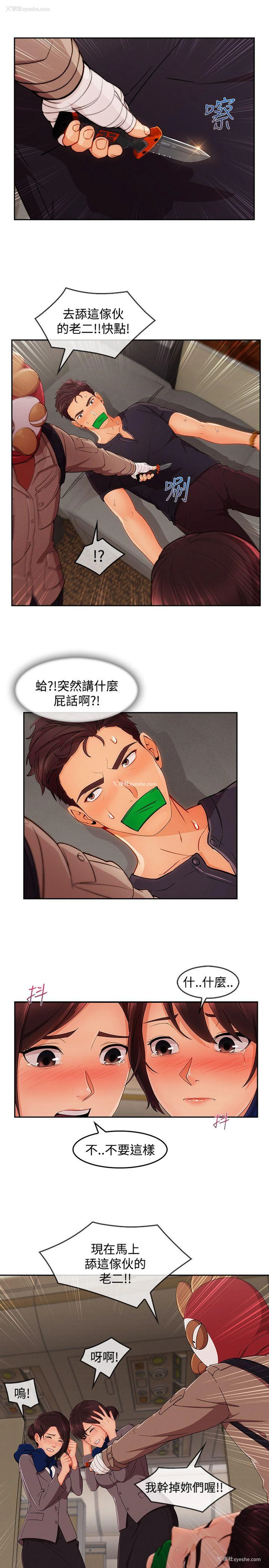 9P - 淑女花苑