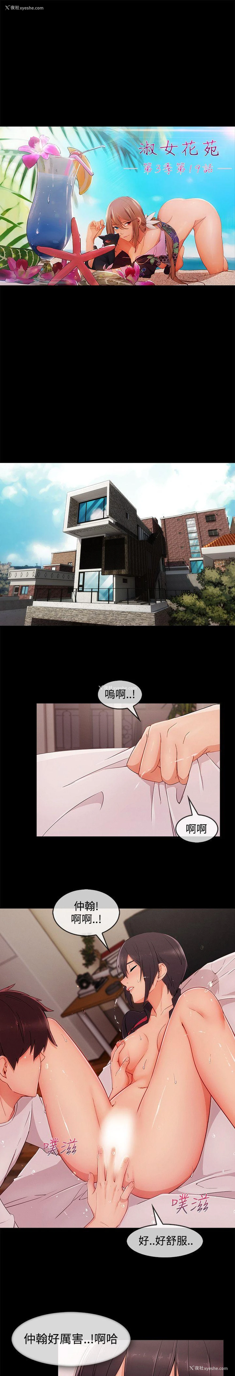 10P - 淑女花苑