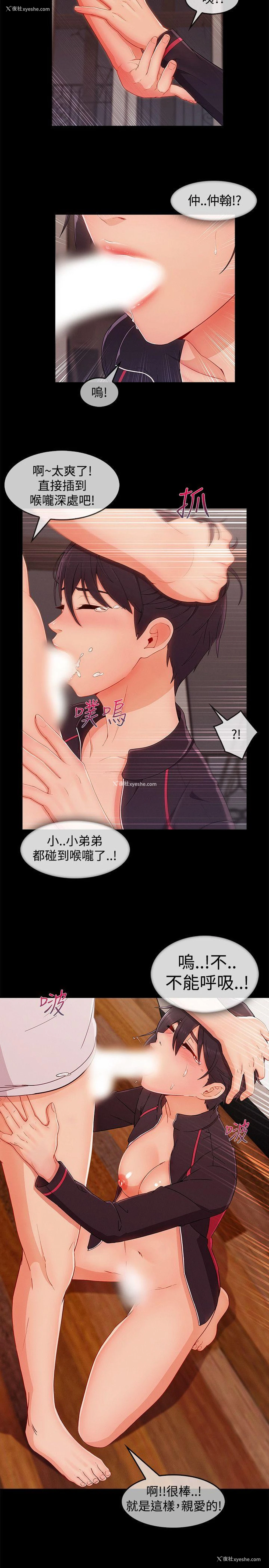 14P - 淑女花苑