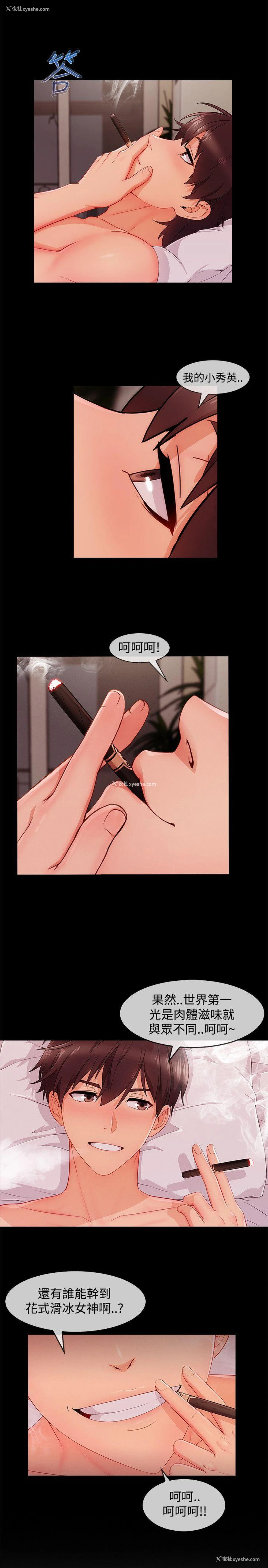 23P - 淑女花苑