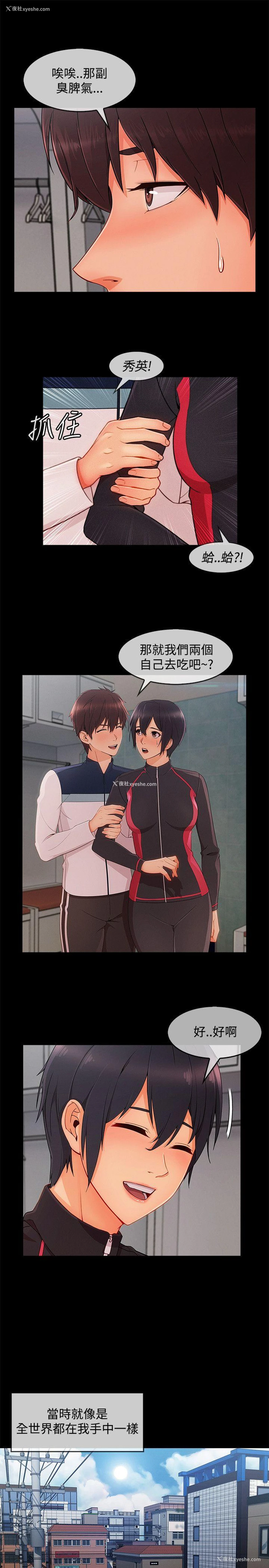 8P - 淑女花苑