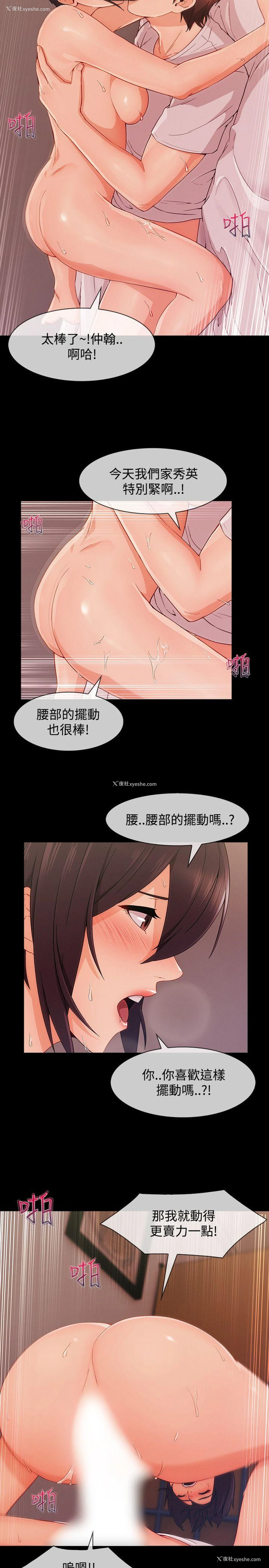 18P - 淑女花苑