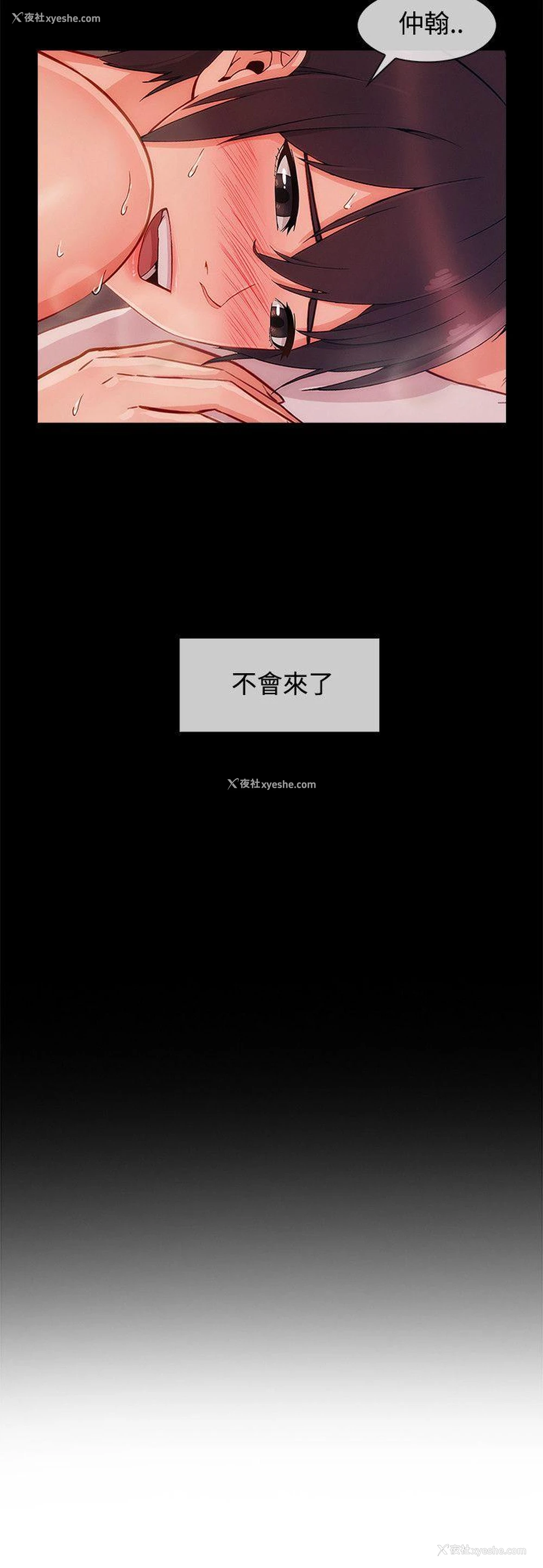 22P - 淑女花苑