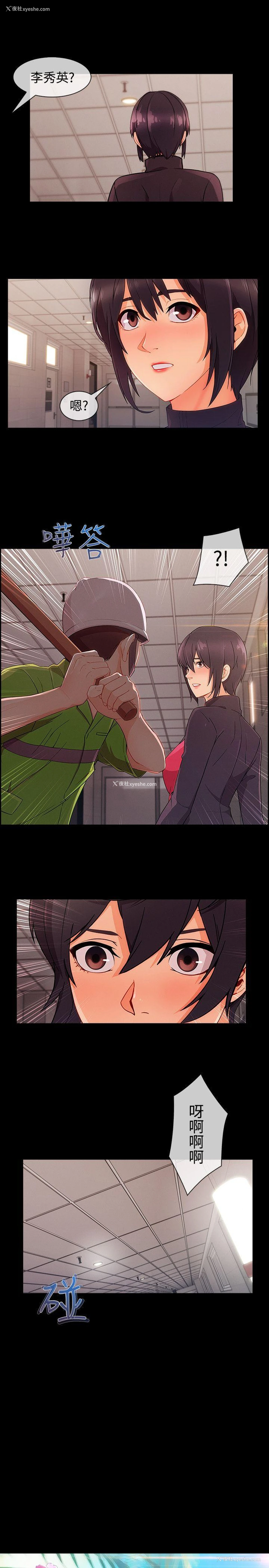 3P - 淑女花苑