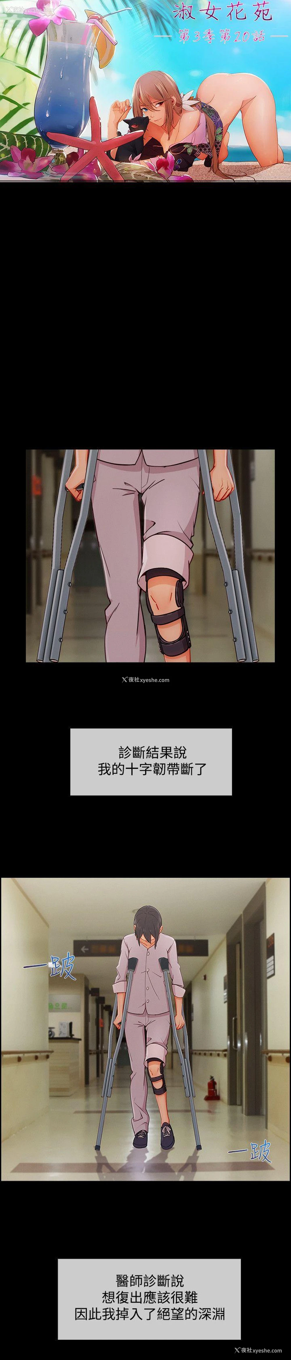 4P - 淑女花苑
