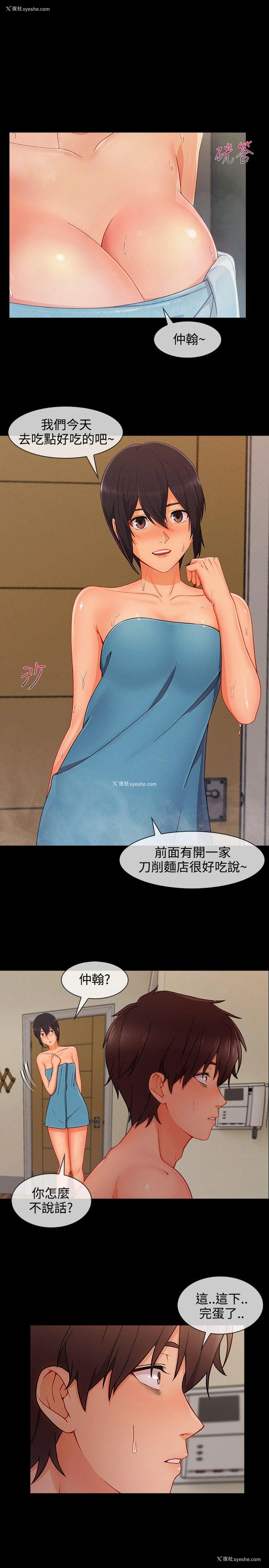 3P - 淑女花苑