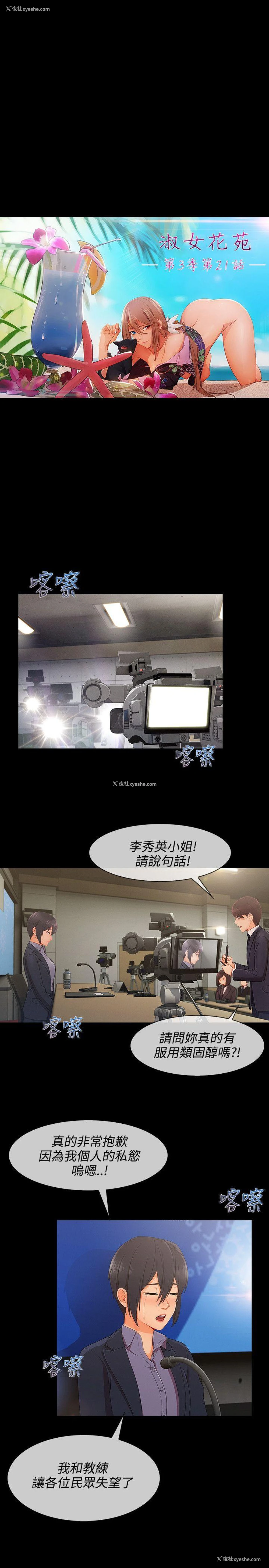 6P - 淑女花苑