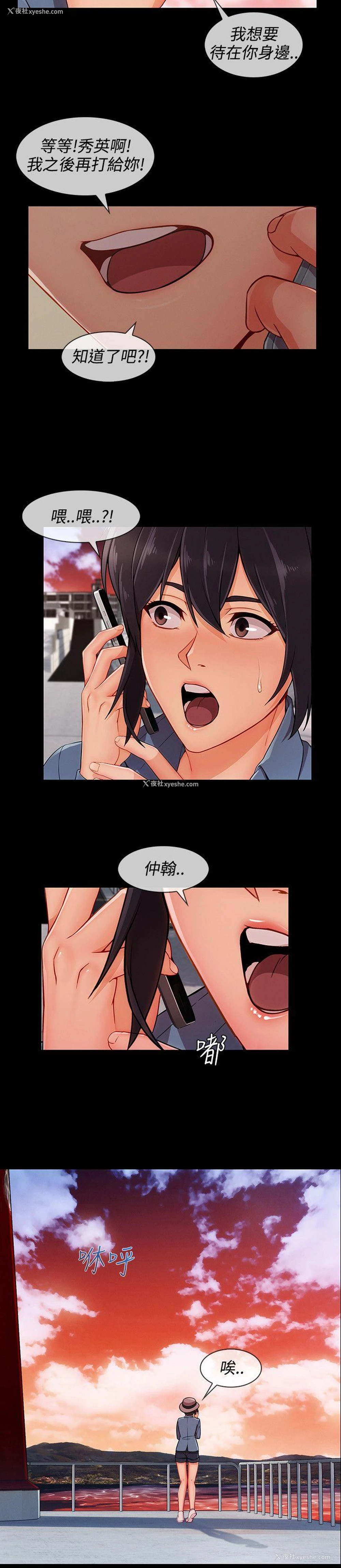 9P - 淑女花苑