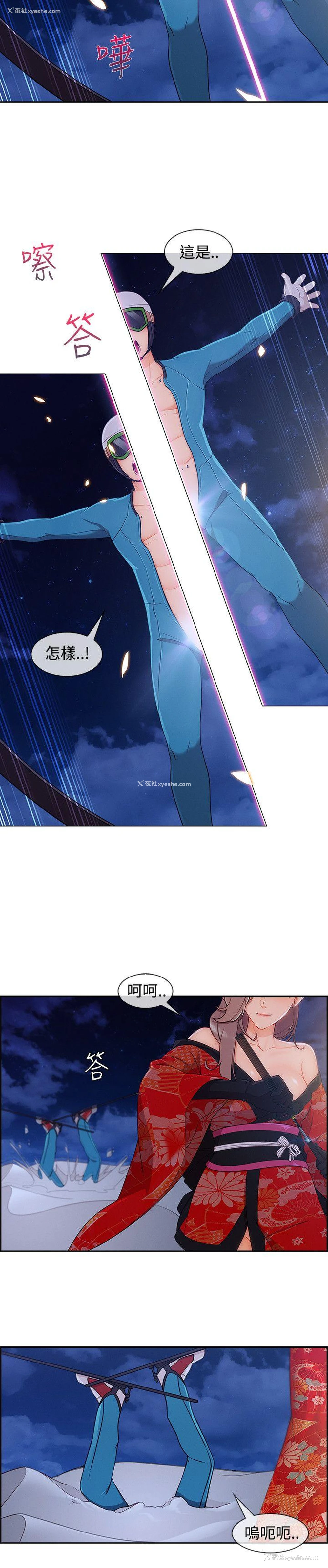 11P - 淑女花苑