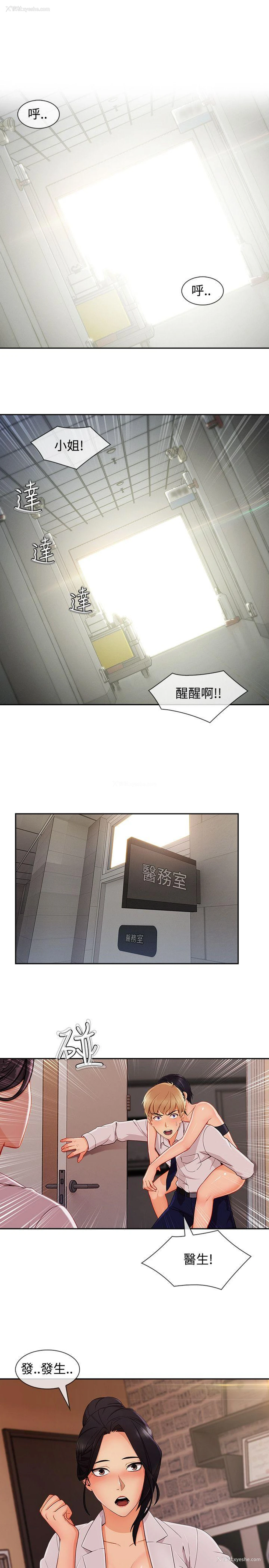 4P - 淑女花苑