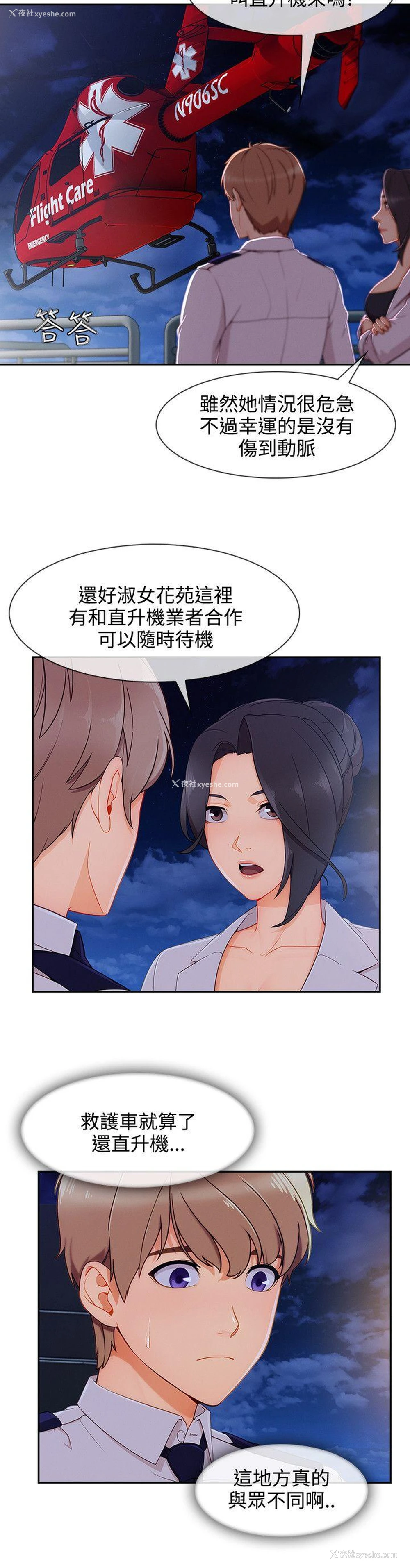 6P - 淑女花苑
