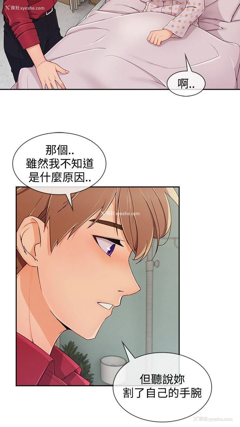 2P - 淑女花苑
