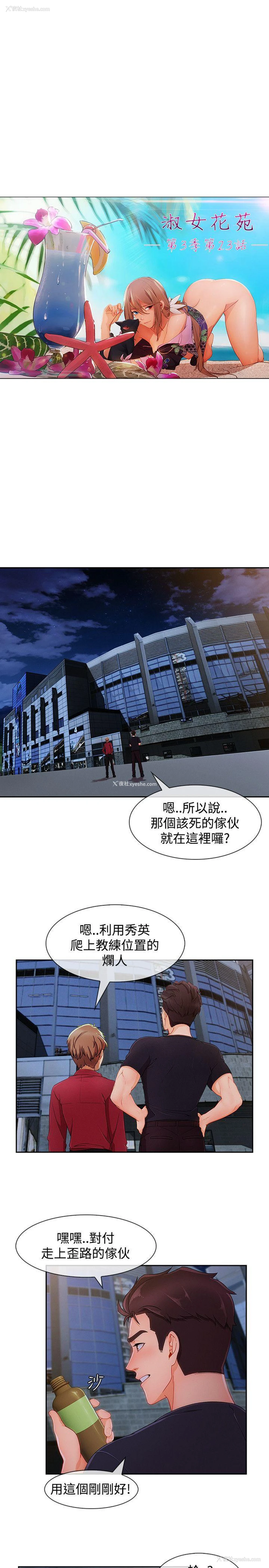 5P - 淑女花苑