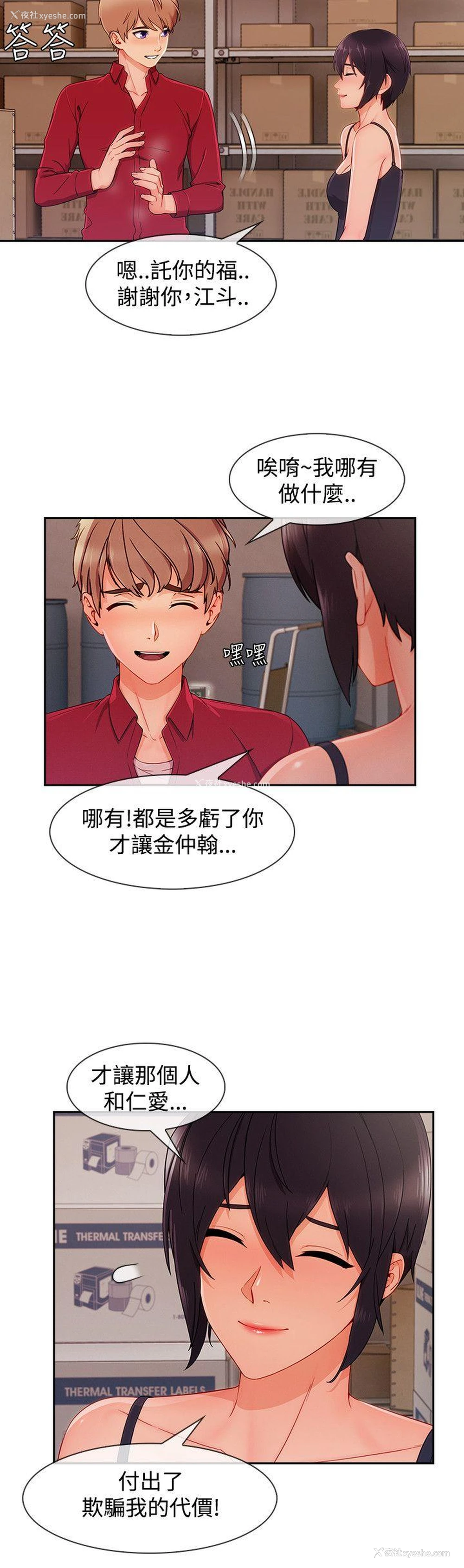 2P - 淑女花苑