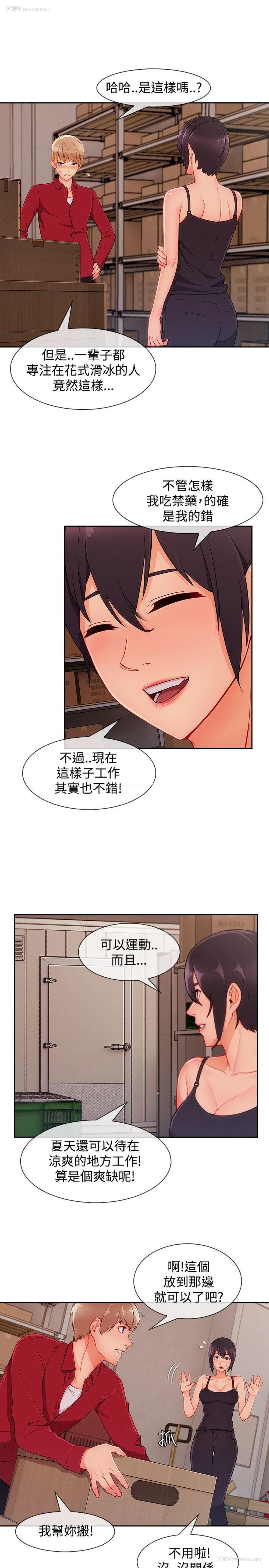3P - 淑女花苑