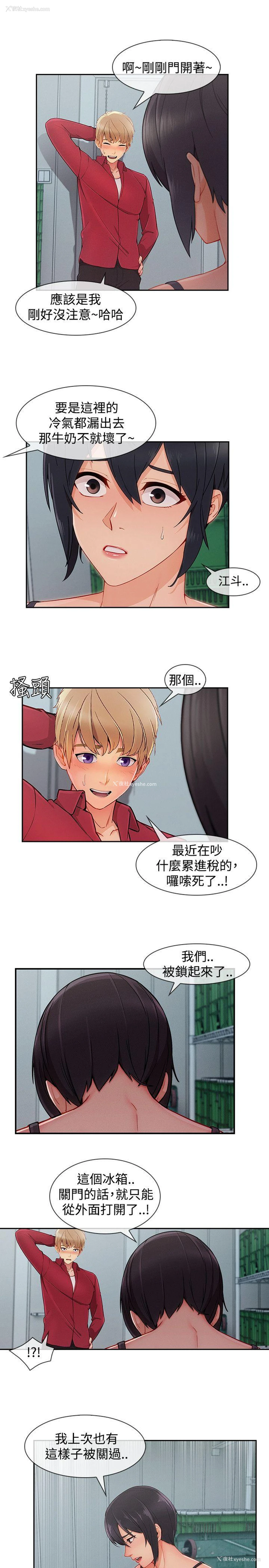 7P - 淑女花苑