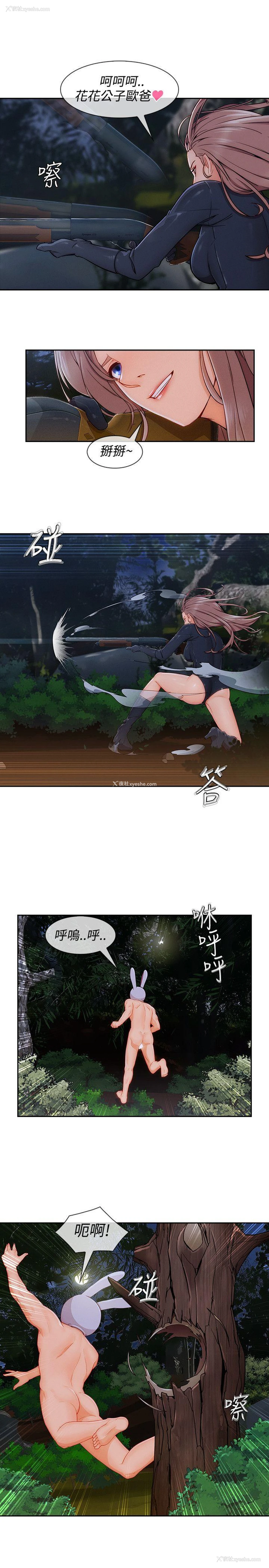 10P - 淑女花苑