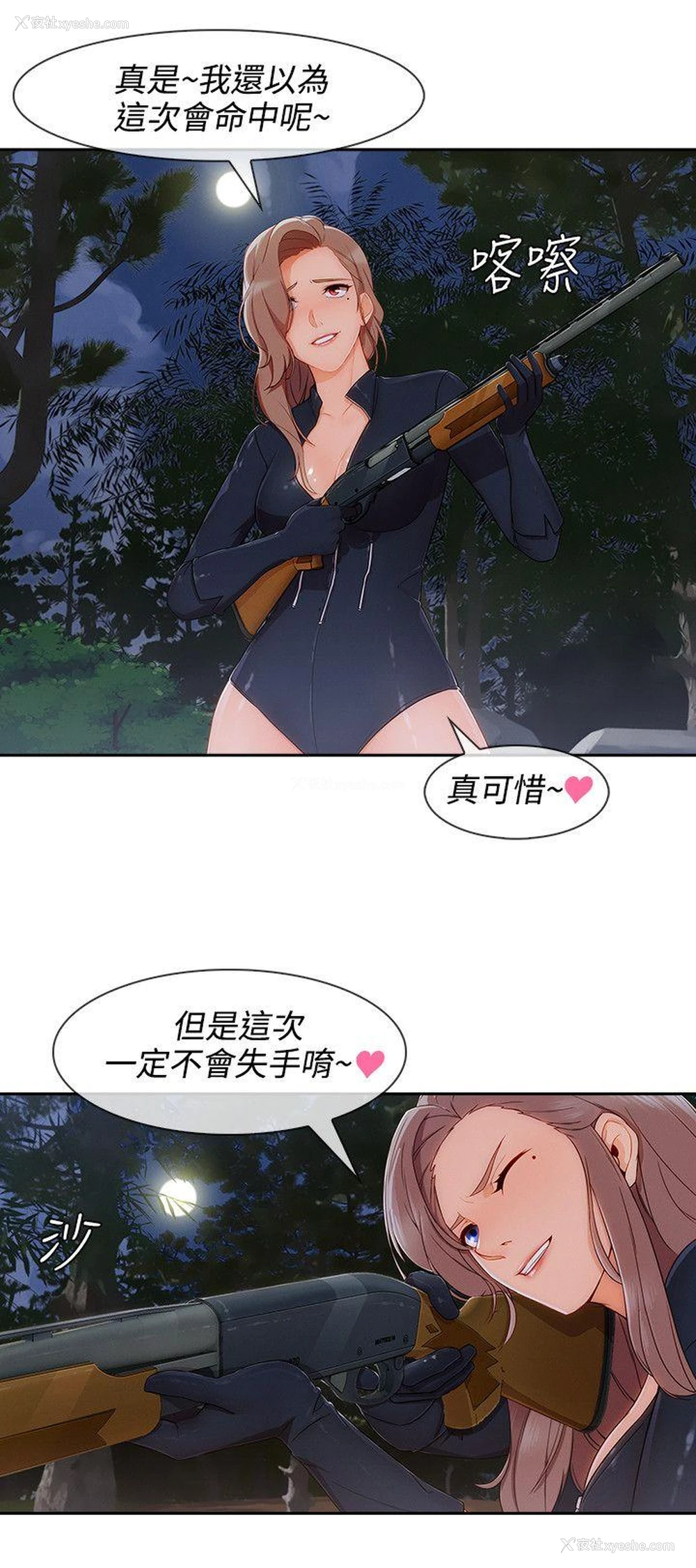 11P - 淑女花苑