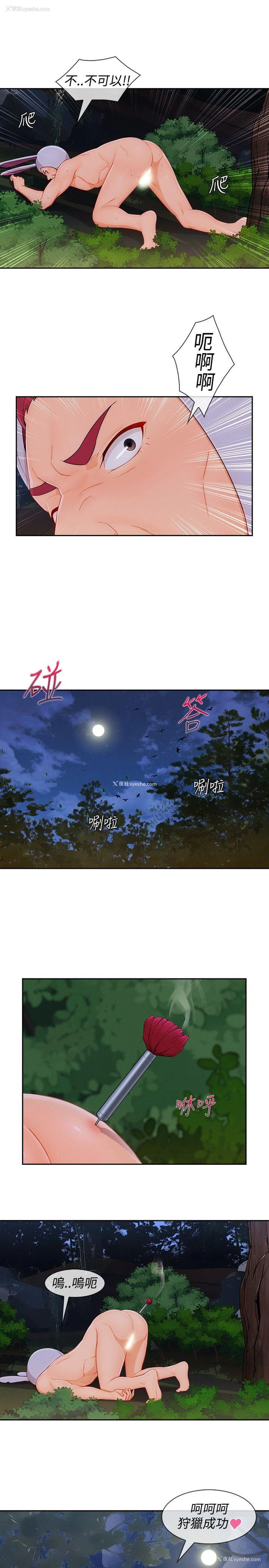 12P - 淑女花苑