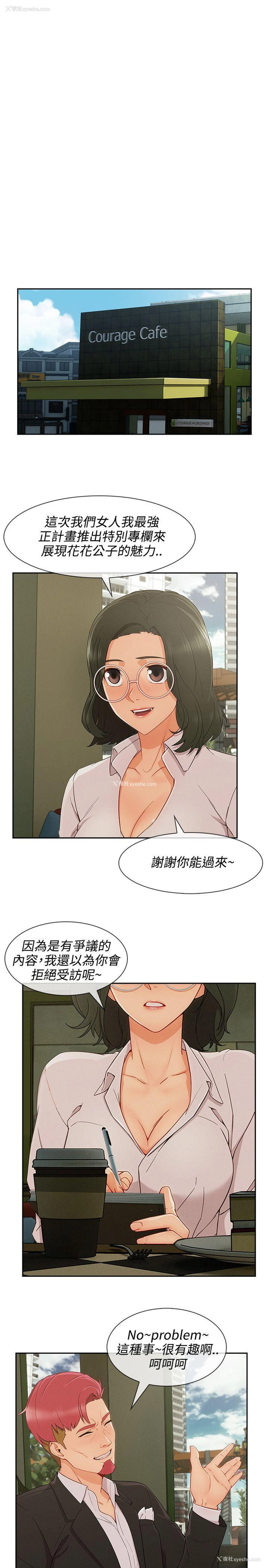 1P - 淑女花苑