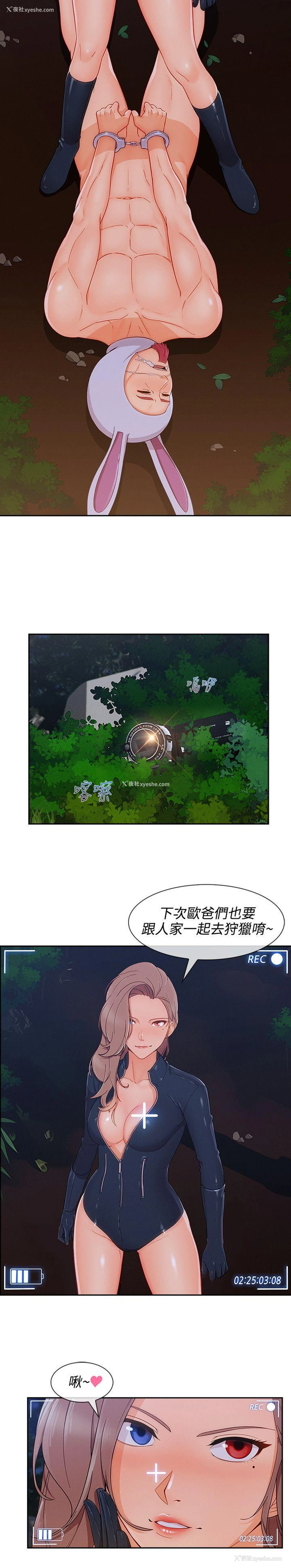 24P - 淑女花苑