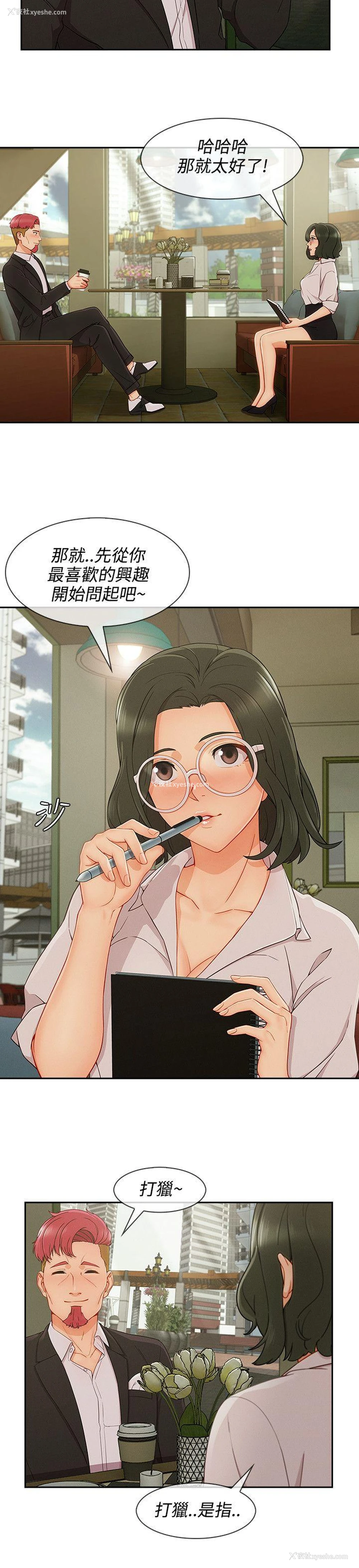 2P - 淑女花苑
