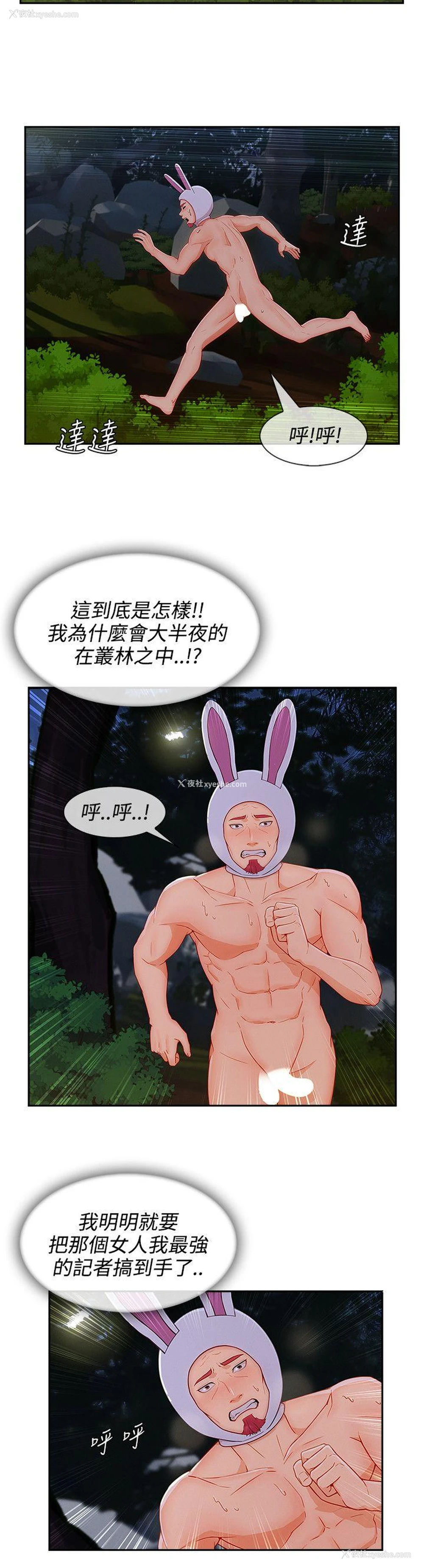 4P - 淑女花苑