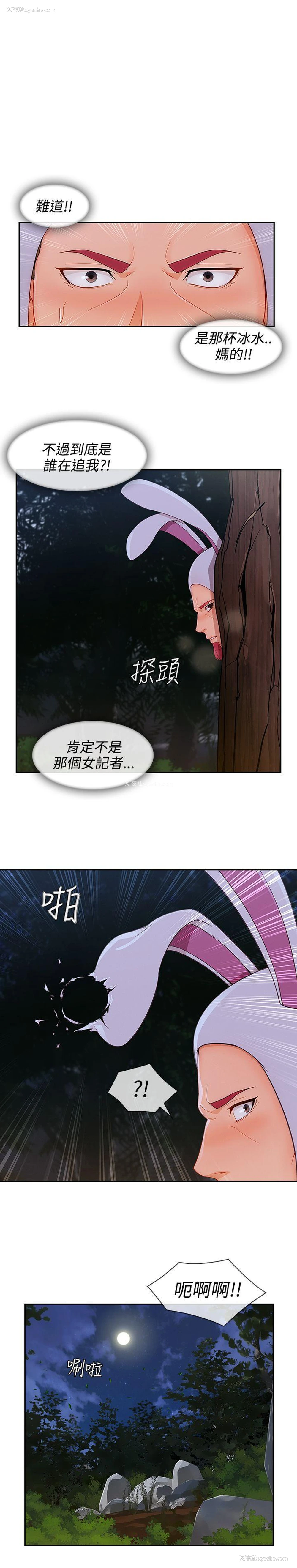 7P - 淑女花苑