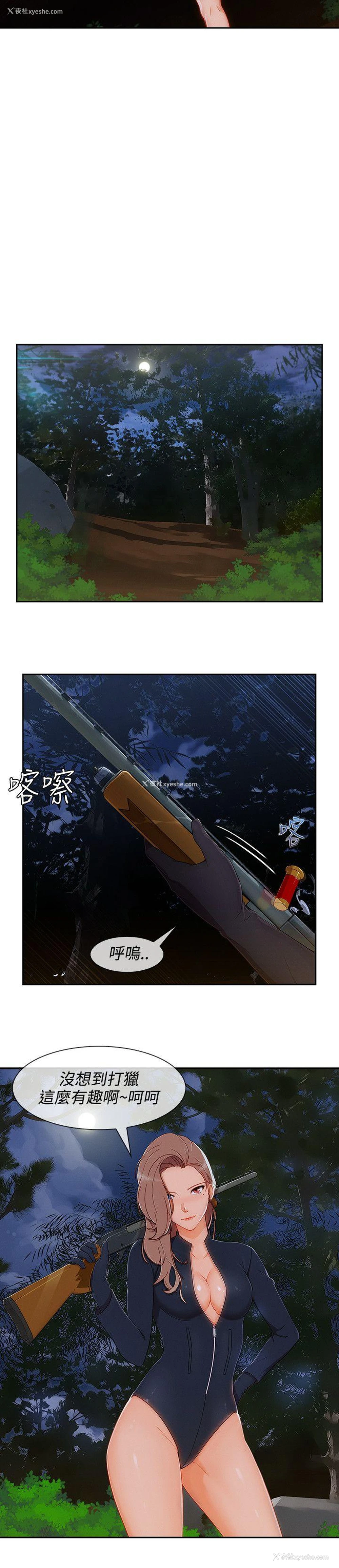 9P - 淑女花苑