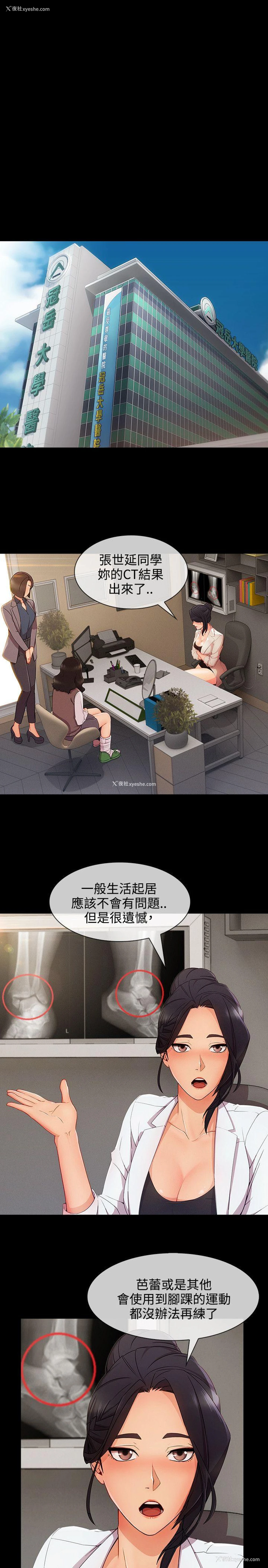 11P - 淑女花苑