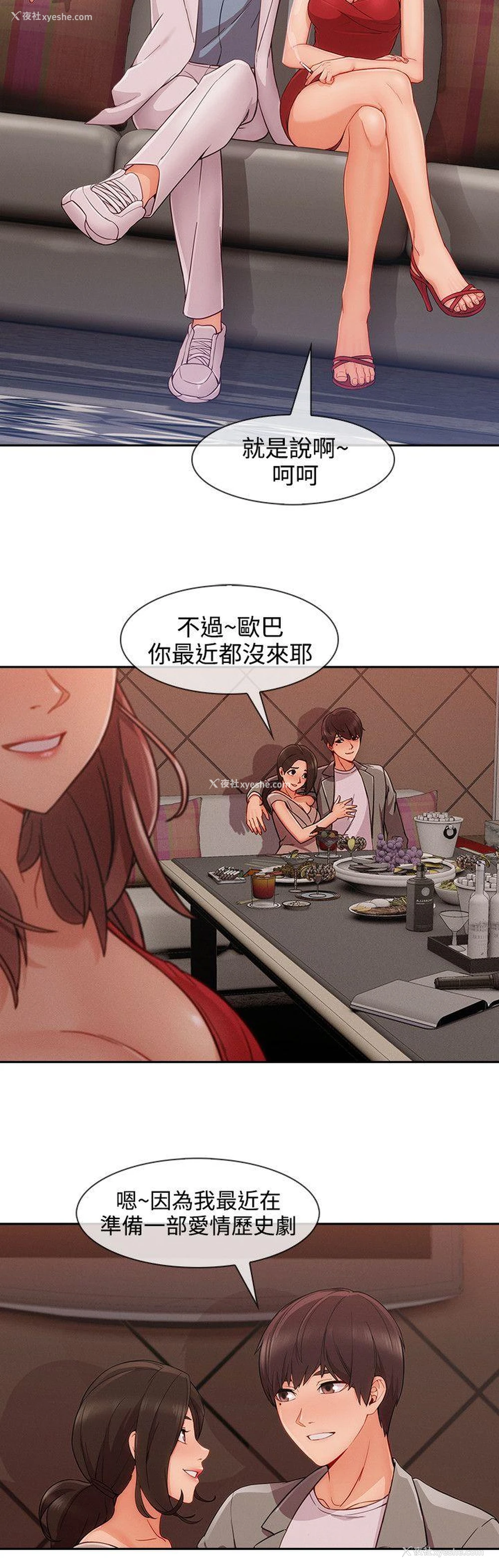 15P - 淑女花苑