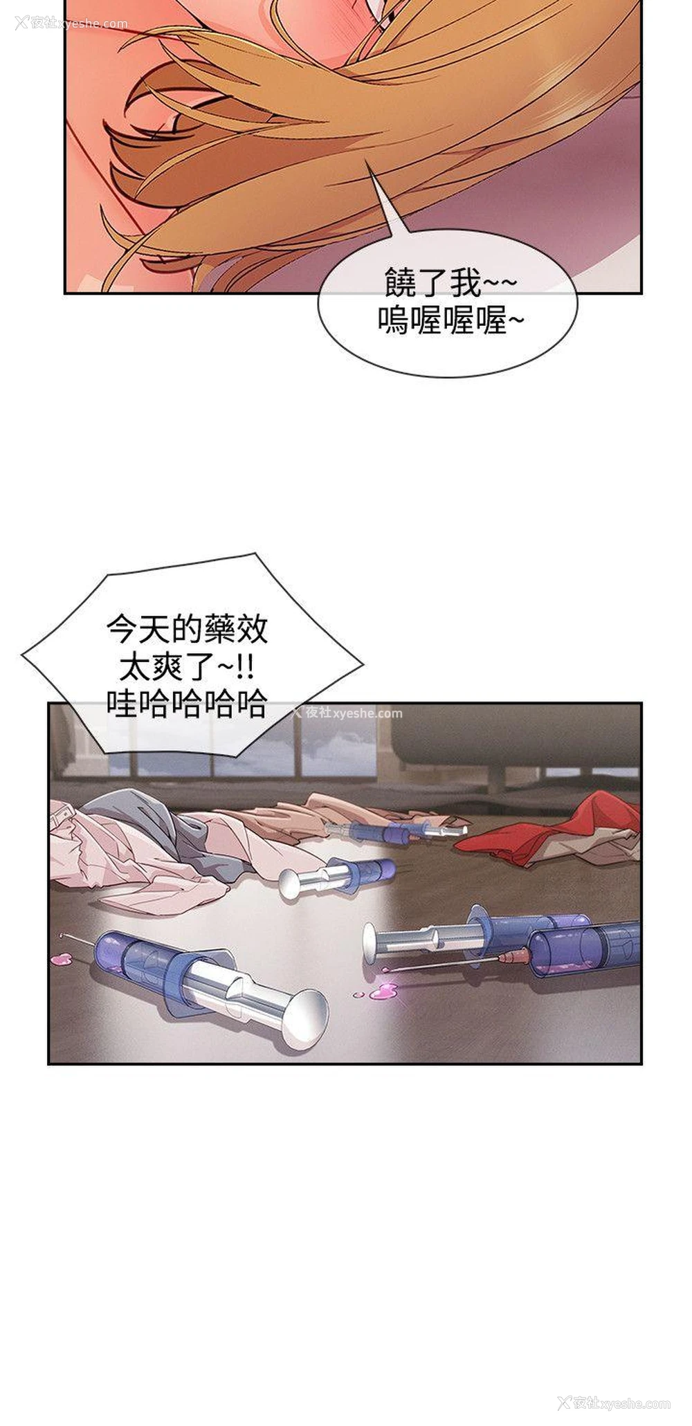 24P - 淑女花苑