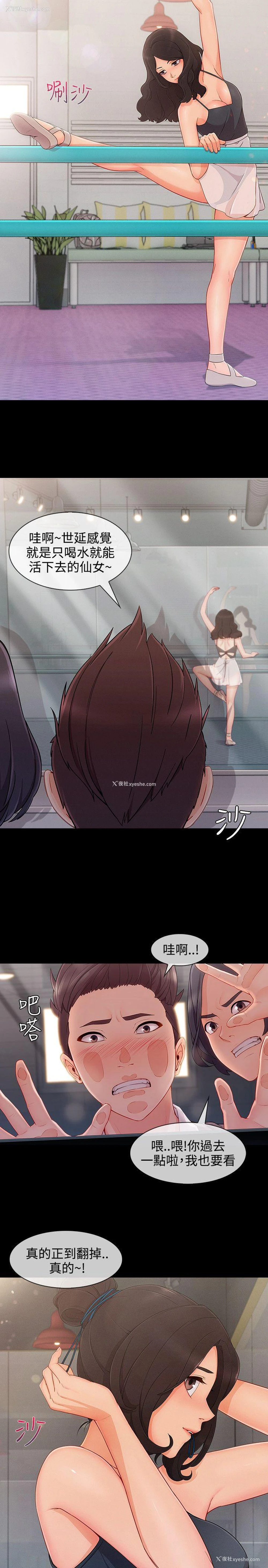 2P - 淑女花苑