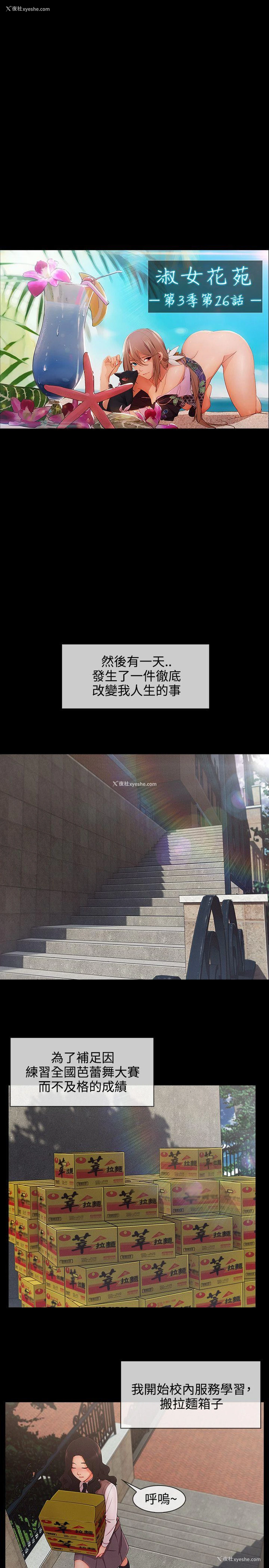 8P - 淑女花苑