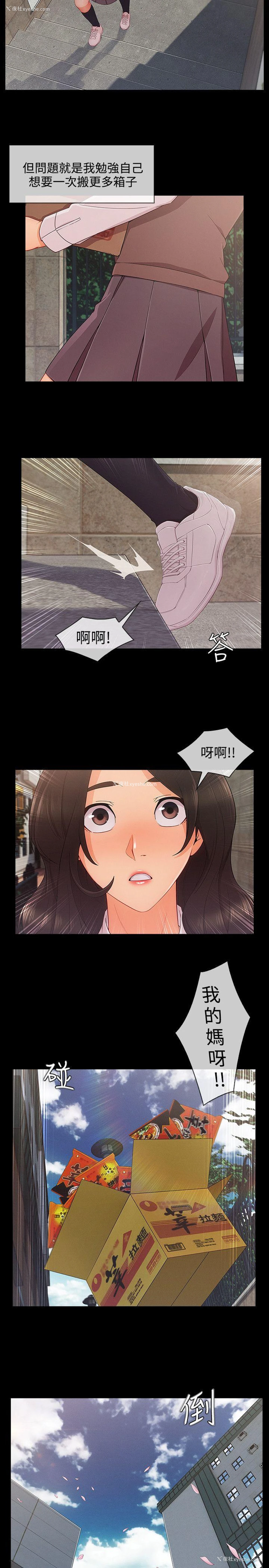 9P - 淑女花苑