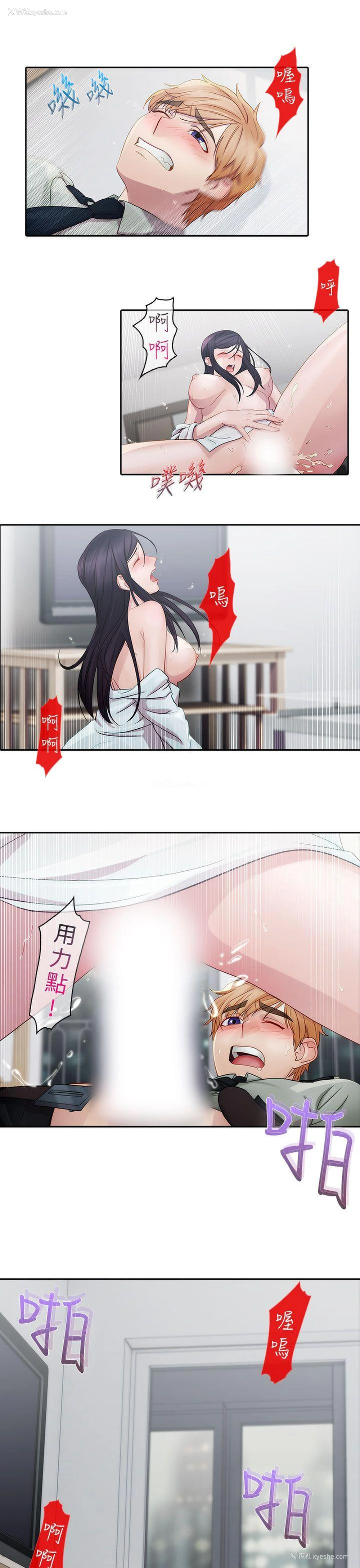 14P - 淑女花苑