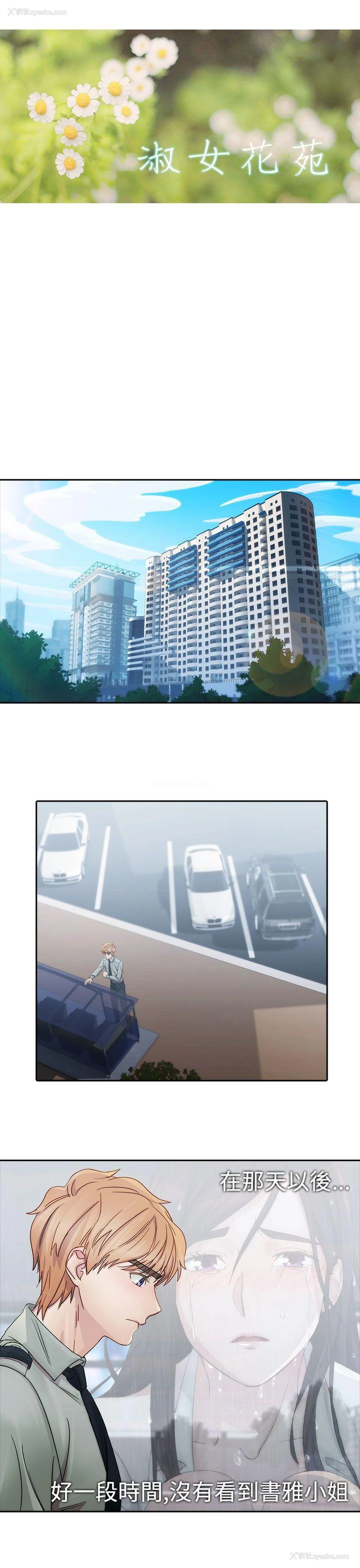 20P - 淑女花苑