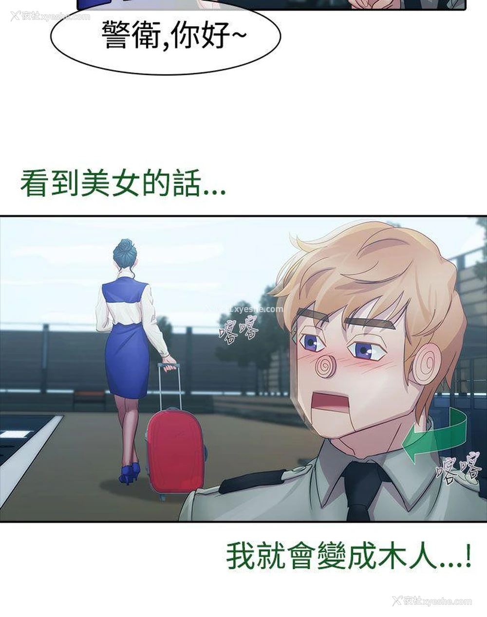 23P - 淑女花苑