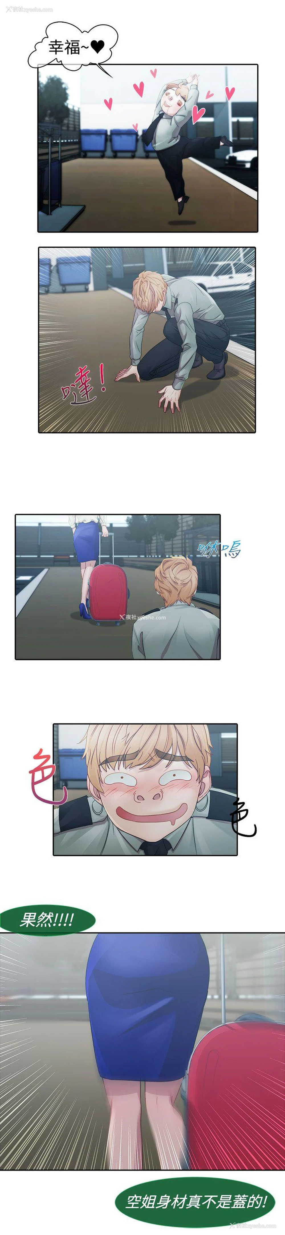 24P - 淑女花苑