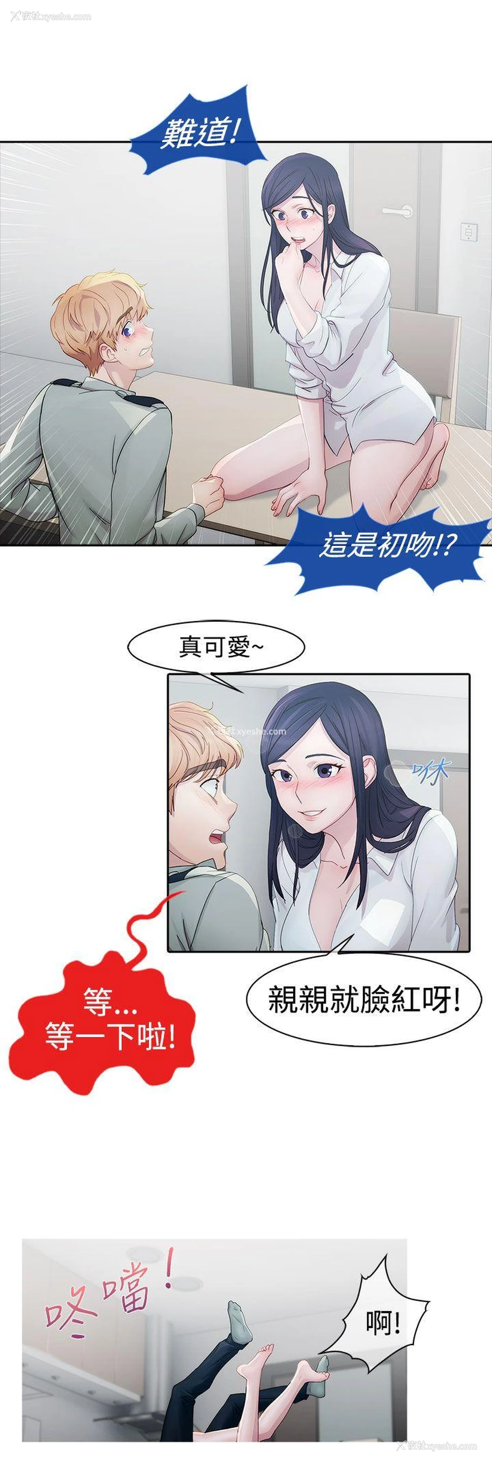 3P - 淑女花苑