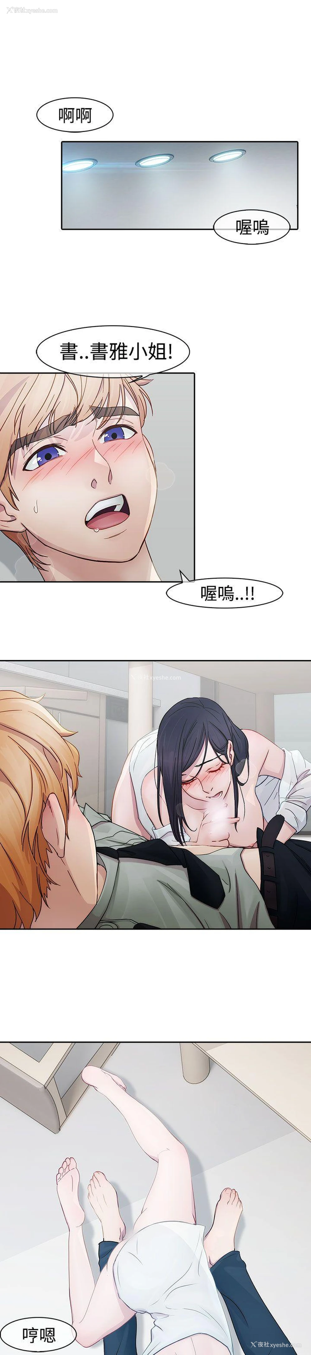 4P - 淑女花苑