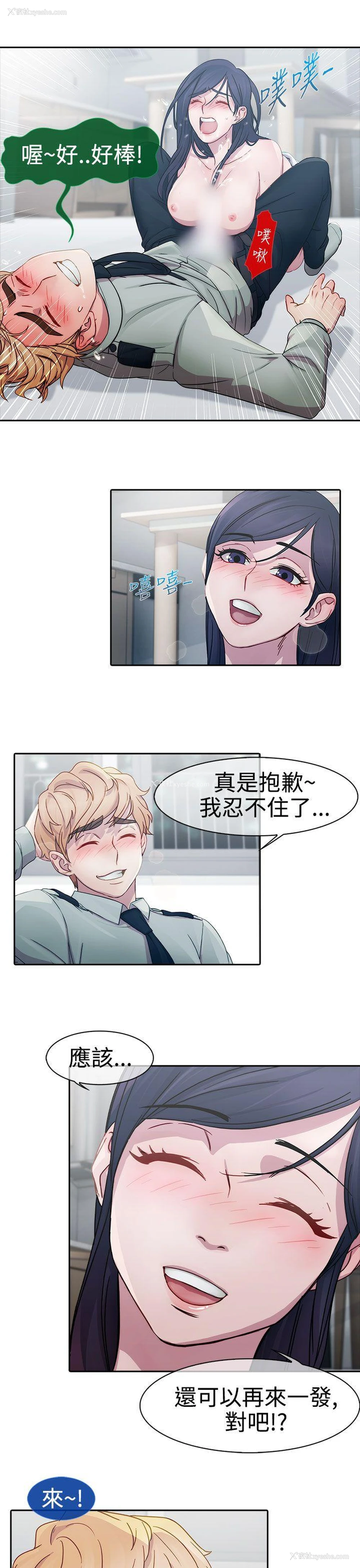 8P - 淑女花苑