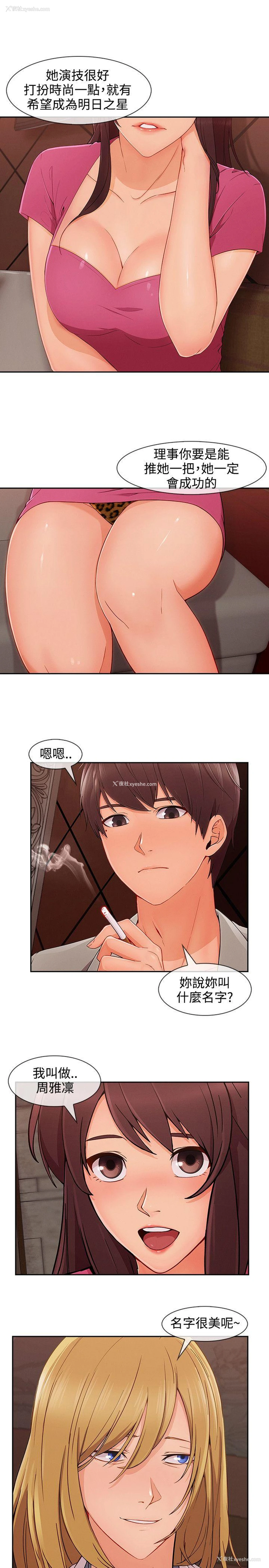 12P - 淑女花苑