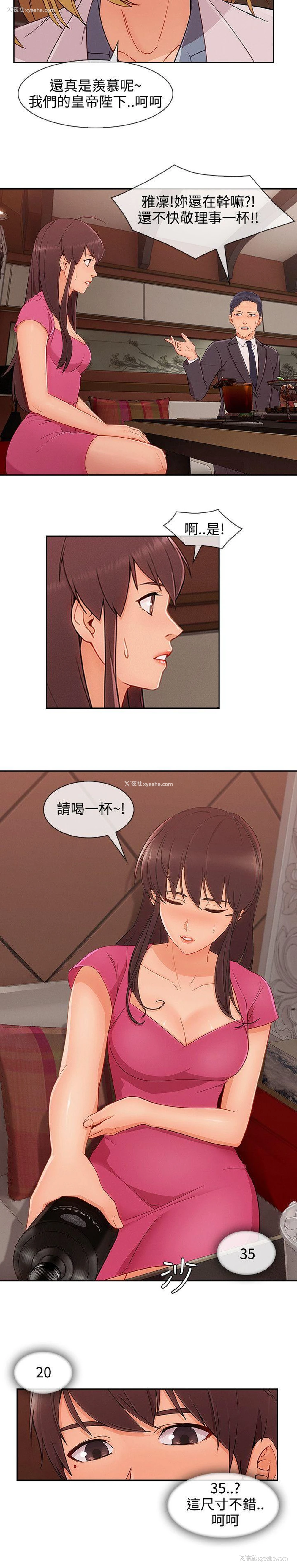 13P - 淑女花苑