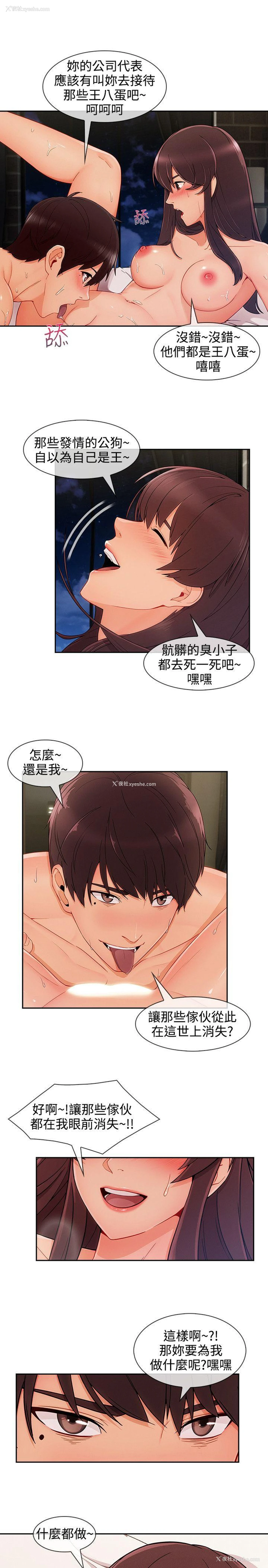 16P - 淑女花苑